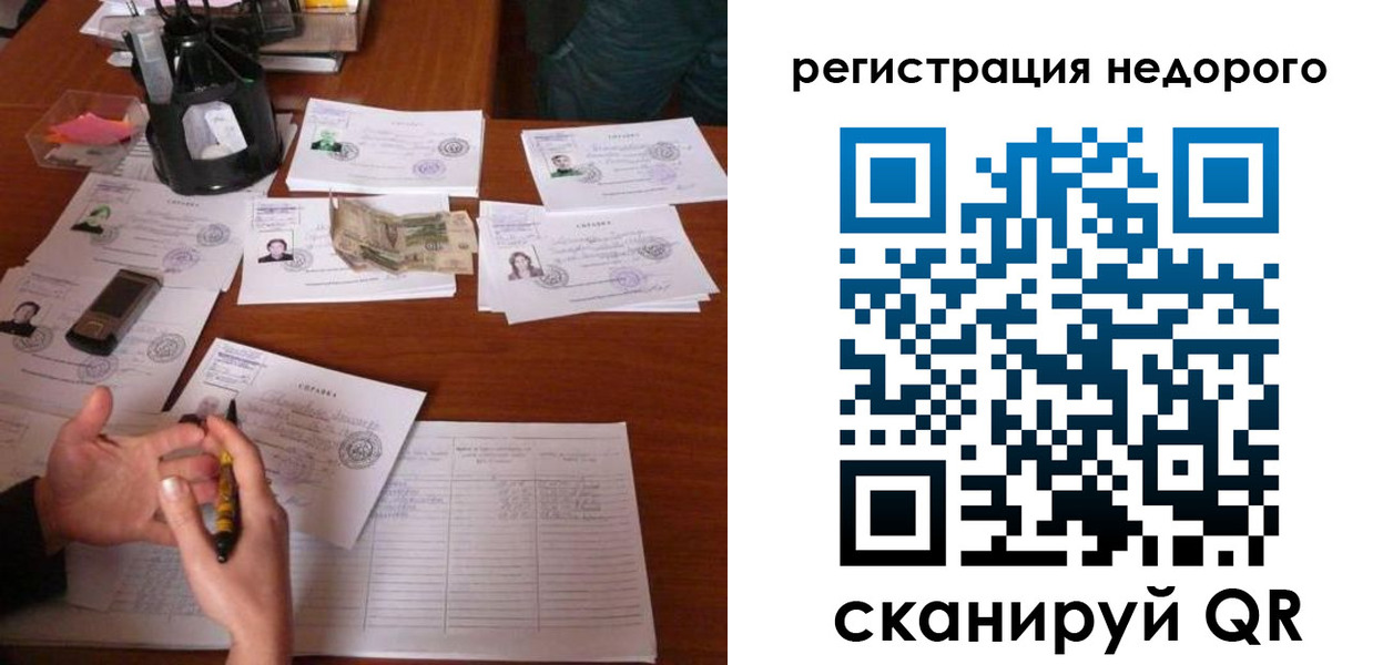 временная регистрация адрес в Кабардино-Балкарии
