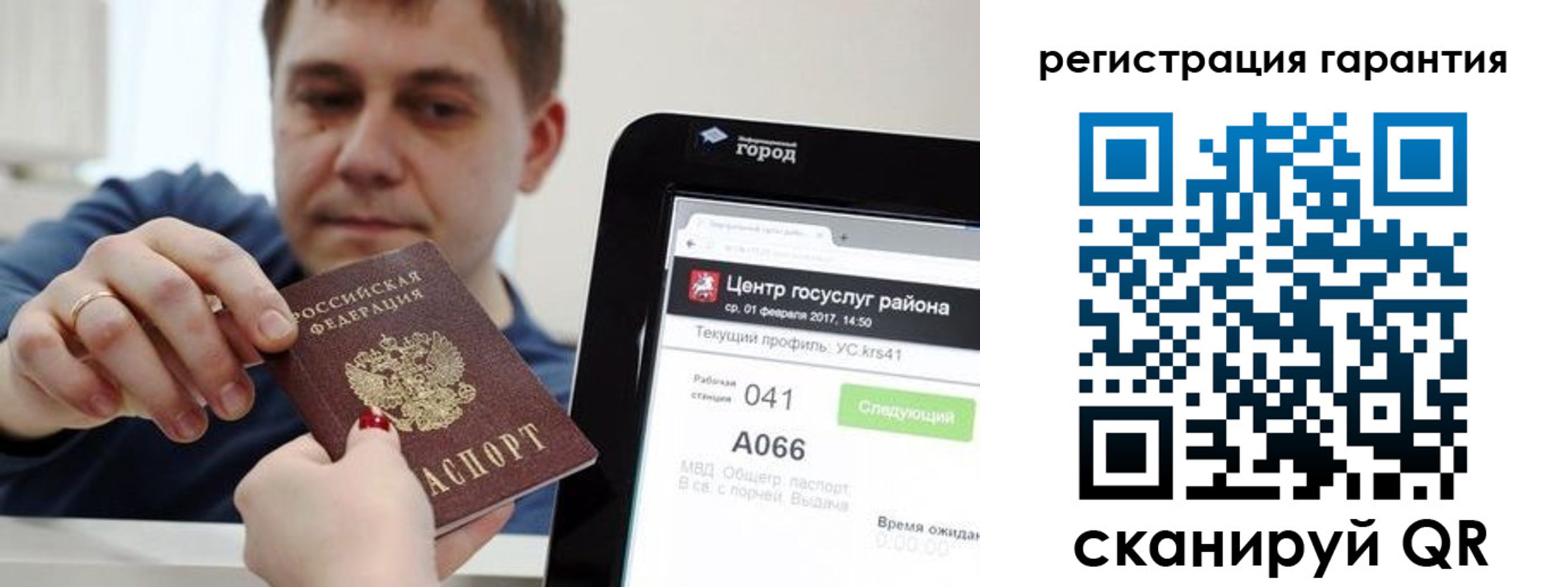 временная прописка в Кабардино-Балкарии