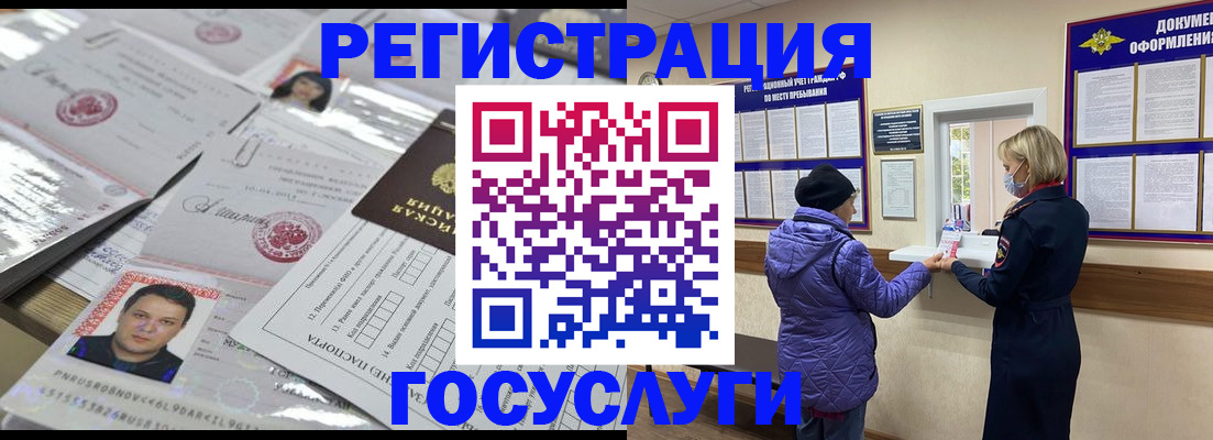 временная регистрация в квартире в Кабардино-Балкарии