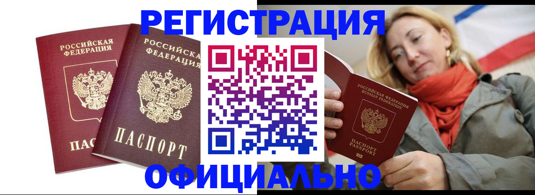 временная регистрация в квартире в Кабардино-Балкарии