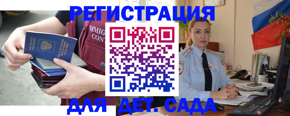 временная регистрация для всех в Кабардино-Балкарии