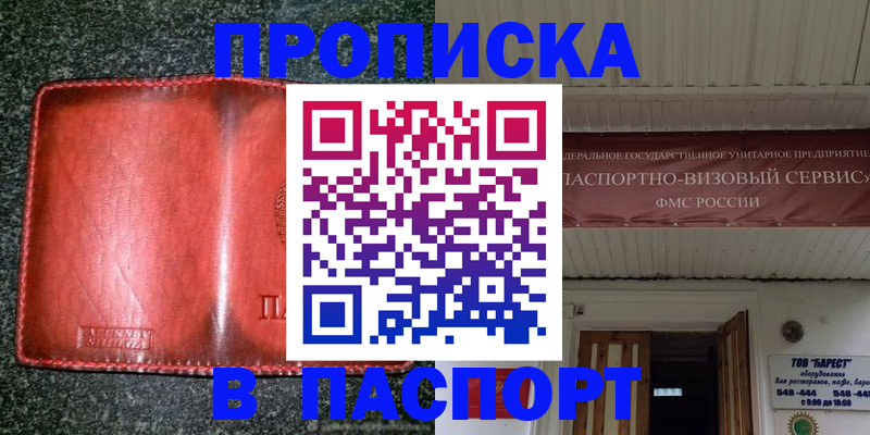 временная прописка в Кабардино-Балкарии