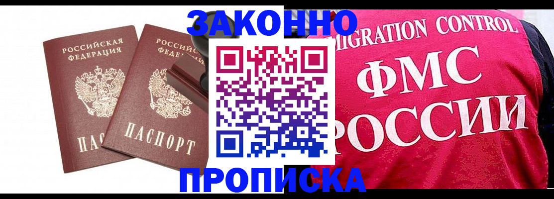 прописка в квартире в Кабардино-Балкарии