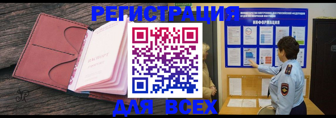 временная регистрация 2025 в Кабардино-Балкарии